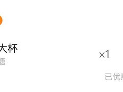 -CoCo都可(湖滨银泰店B区店)