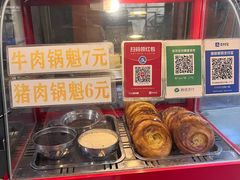 -白家高记肥肠粉(总店)