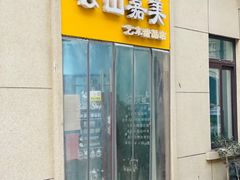 门面-云山嘉美甜品店(城阳利群店)
