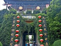 -天龙八部武侠城