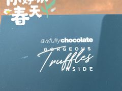 -Awfully Chocolate(来福士广场店)