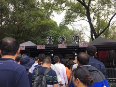 -渣滓洞