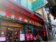 -陶陶居海鲜酒家(新马路店)
