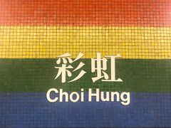 -彩虹村