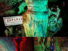 -开元溶洞