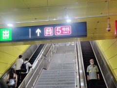 -蒲黄榆(地铁站)