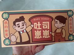 -爸爸糖吐司面包(宁波世纪东方店)