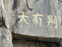 -汉中石门栈道风景区