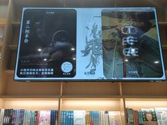 -新华文创·光的空间