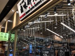 -狮头牌卤味研究所·卤味饭(花城汇南区店)