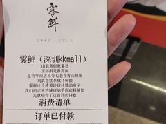 -雾鲜(KKMALL店)