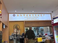 -八百里牛肉汤(盖饭·锅贴·万象城店)