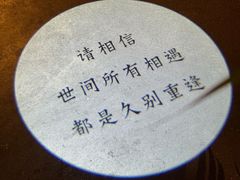 -不二·民谣音乐餐吧(长沙店)