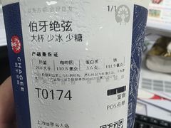 -霸王茶姬(上海恒基名人店)