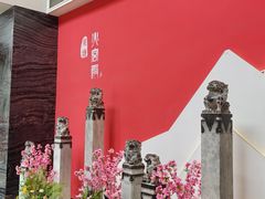 -火宫殿·湘菜小吃·商务宴请·生日聚会(东塘店)