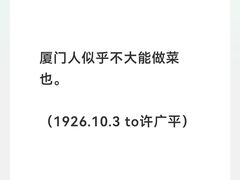-厦门大学(思明校区)
