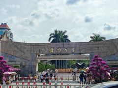 -厦门大学(思明校区)