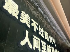 -得意咚瓜·顺德鱼生·冬瓜盅火锅
