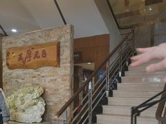 -王厚元饺子·辽菜·烤鸭(沈北店)