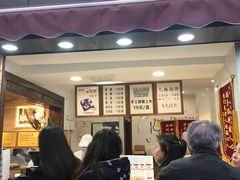 门面-矮子馅饼(大成路店)