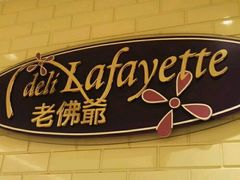 -老佛爷饼店