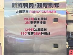 -蓉三少冒烤鸭·四川小吃集(北京首店)