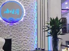 -海旺小海鲜大排档(冠亚星城店)