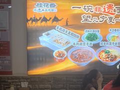 -桂花香手工面(鼓楼店)