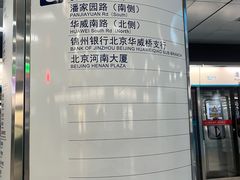 -潘家园(地铁站)