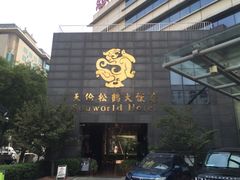 -天伦松鹤大饭店·欣妮咖啡
