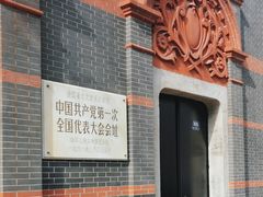 -中共一大纪念馆