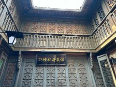 门面-75幢私房菜馆