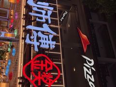 -大师傅金奖啤酒鱼(西街口总店)