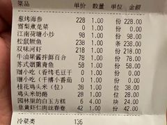 -江南雅厨(李公堤店)