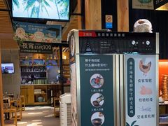 -狐狸爱上椰子鸡(滨江星光大道店)