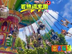 -广州长隆欢乐世界