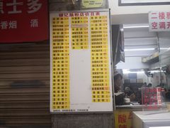 -银记肠粉店(北京路店)