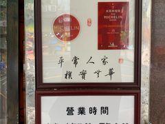 -粤·向群饭店(龙津东路总店)