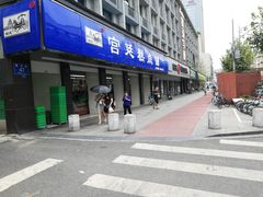门面-宫廷糕点铺(建设路店)