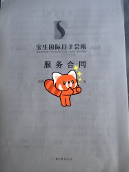 点击看大图 -宝生月子中心·独栋独院式(南山店)