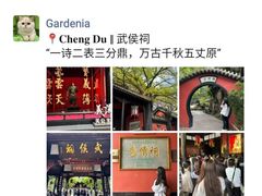 -成都武侯祠博物馆