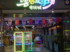 -嘻哈欢乐场(华宇广场店)