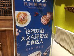 -食欲老院子荆芥疙瘩汤(经五路店)