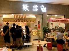 -歎雪糕低糖低脂Gelato冰淇淋