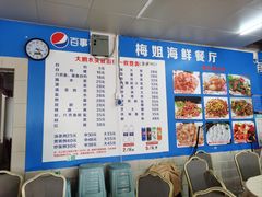 -梅姐海鲜餐厅(水头海鲜街店)