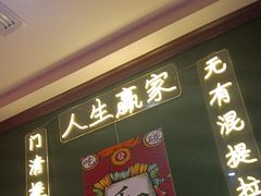 -虎虎龙虾大排档(双井店)