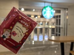 -星巴克(北京佳程广场店)