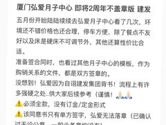 -厦门弘爱医院