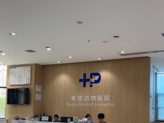 -希望动物医院(汉阳院)