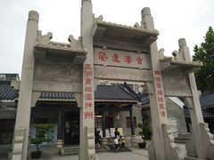-黄埔古港